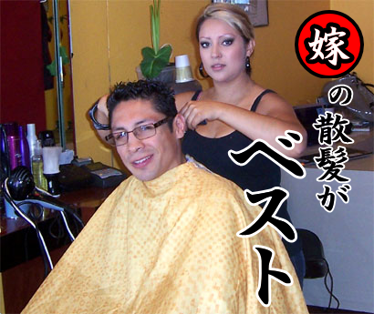 旦那の散髪してあげてる人