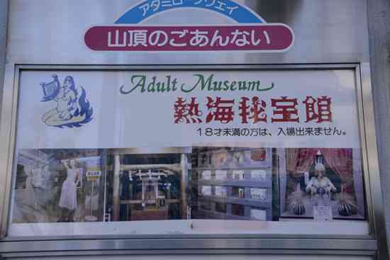 国内旅行でのB級・珍スポット