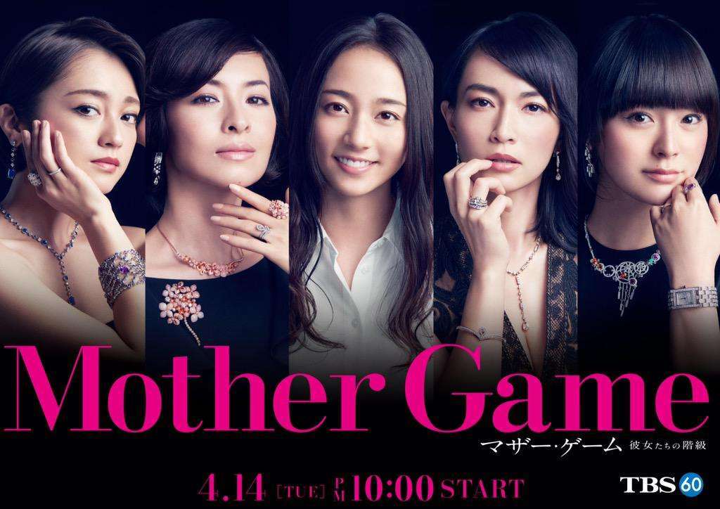 視聴率高くはなかったが大健闘！木村文乃初主演ドラマ「マザー・ゲーム～彼女たちの階級～」
