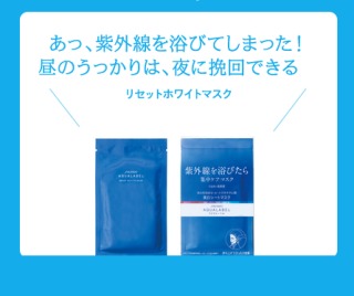 効く！美白コスメ教えてください！