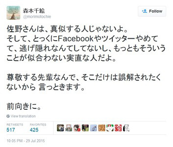 【五輪エンブレム】大会組織委「展示例は佐野研二郎氏側が制作。無断転用なら著作権の問題生じる」