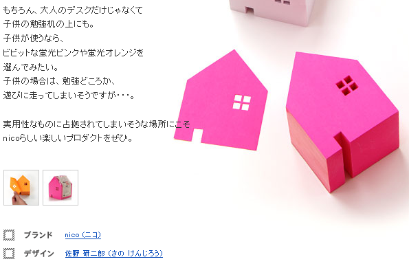 佐野研二郎氏擁護のデザイナーたちがネットで人気の「扇」デザイン案をボロクソに「汚い」「どこがいいの」
