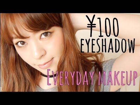 【１００均】アイシャドウで、毎日のメイク ♥ My Everyday Makeup 【ダイソー】DAISO - YouTube