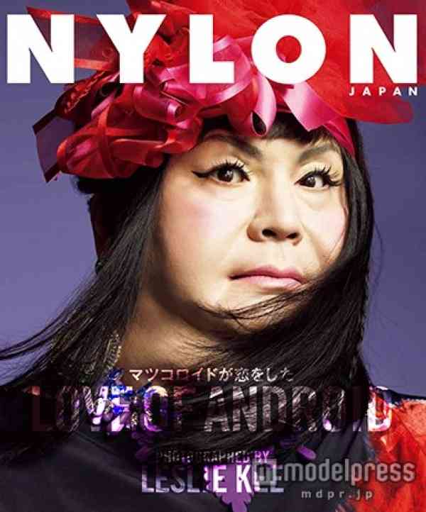 マツコ・デラックス、ファッション誌初表紙「思っていたのと違った」