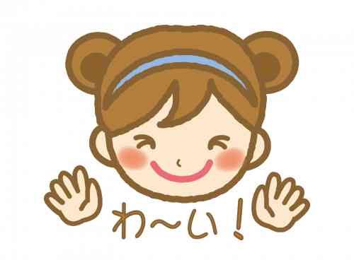 意外なことを言われて嬉しかったこと