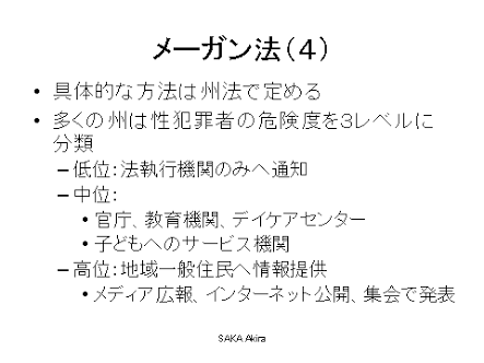 「幼い女の子を縛ることに性的興奮を覚えた」小3女児の手足、ひもで縛る…男子大学生を逮捕
