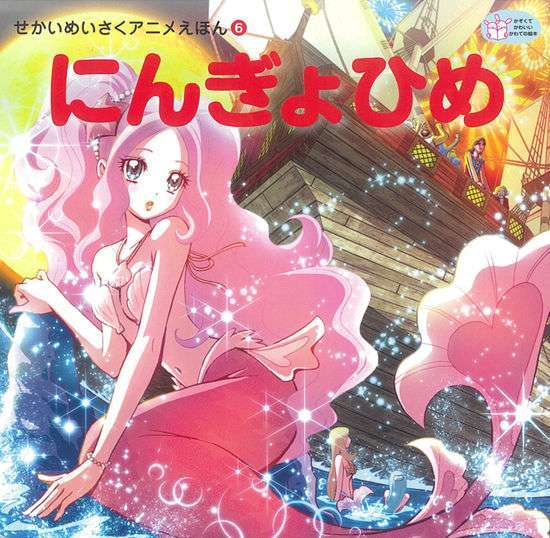 最近の絵本『美女と野獣』の野獣が「美獣」で王子に戻る必要性が無いと話題にｗ