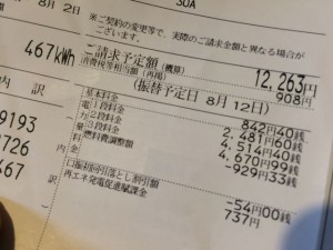 毎日２４時間クーラーをつけっぱなしで一ヶ月過ごした結果 | ノマサラ日記（ノマド的サラリーマンの日記）