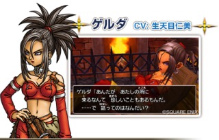 ドラクエをかたりましょう