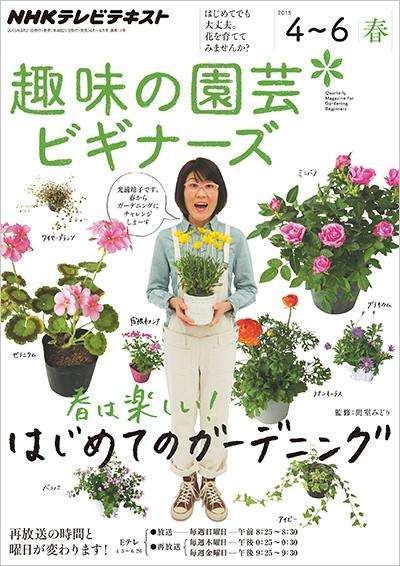 おすすめの家庭菜園！！