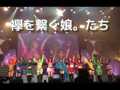 【卒業】襷を繋ぐ娘。たち【加入】 - YouTube