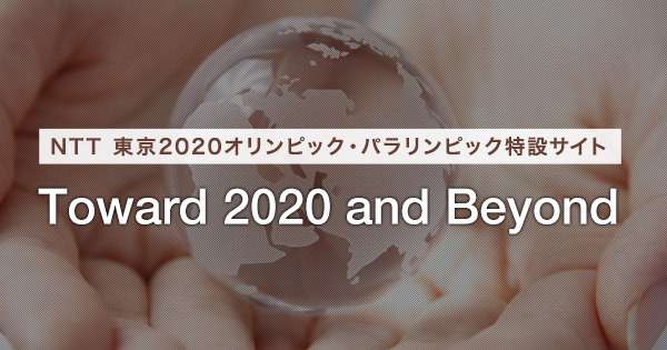Toward 2020 and Beyond │ NTT