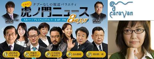 香山リカ問題で謝罪のDHCプロデューサーとたかじん未亡人の関係...一緒にくまモンを - エキサイトニュース(4/5)
