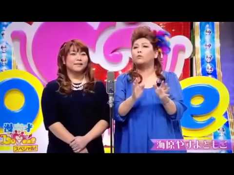 漫才。大阪と東京の違い、海原やすよともこ - YouTube