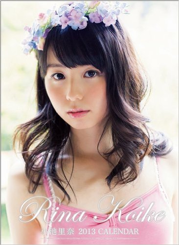 「ブサイクだから？」北川景子誕生日会に“セーラー戦士”集結も、小池里奈ひとりだけ仲間外れのワケとは