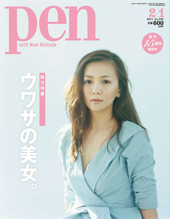 華原朋美、手ブラヌードに挑戦 体重の変化も明かす