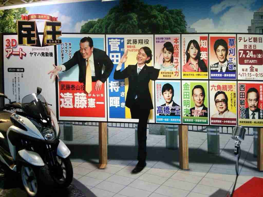 【実況・感想】金曜ナイトドラマ「民王」