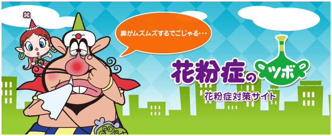 アレルギーでお困りの方