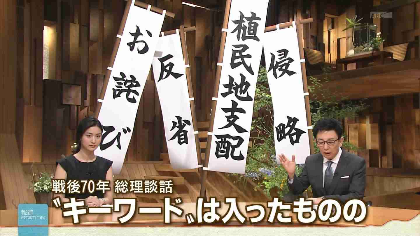 安倍晋三首相、戦後70年談話…おわびの気持ち「今後も揺るぎない」