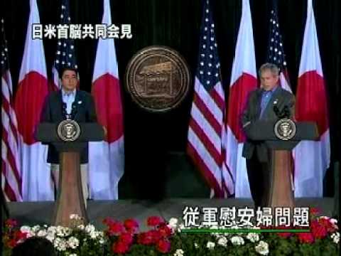 安倍総理、従軍慰安婦問題を謝罪 - YouTube