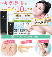 【わきが治療法】脇の臭い対策法！１３種類の薬を取り寄せ徹底比較！