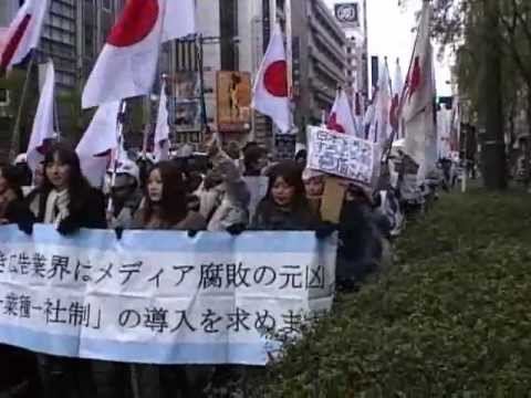 2012/1/21デモ行進 第2回電通デモ ダイジェスト(Demonstration Parade) - YouTube