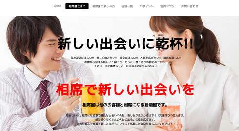 銀座の新名所“相席カフェ”がオープン