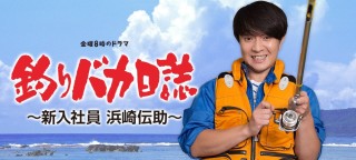 2015秋ドラマどれがみたい？