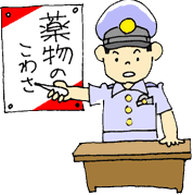 危険ドラッグの恐ろしすぎる症例集…神奈川県警の啓蒙サイトが衝撃的
