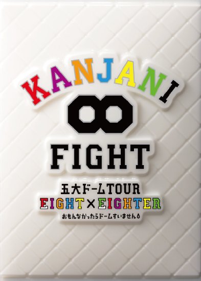 印象的なライブ名