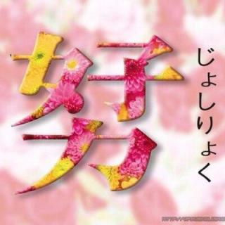 だって努力してるもんって思うこと