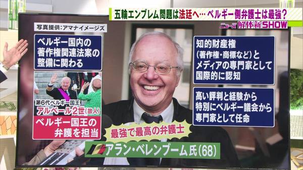 佐野研二郎またも盗用疑惑浮上「カメラグランプリ」のマークは素材から流用？利用規約違反まで