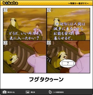 アナゴさんになりきってフグタくんに愚痴を言うトピ