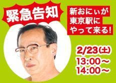 コテハンを有名人にして、ブレないコメントをするトピ