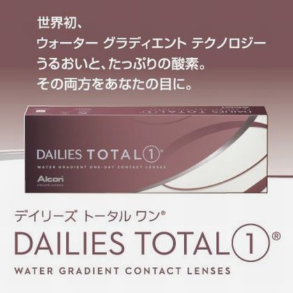 コンタクトどれ使っていますか?