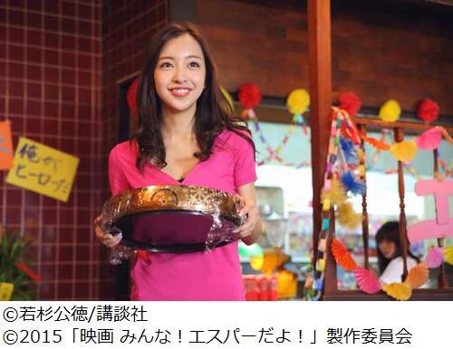 板野友美が大胆ミニスカート姿、園子温監督のオファーで「みんな！エスパーだよ！」カメオ出演。