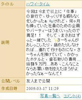 「殉愛」めぐり、たかじんの妻・さくらさんが映画評論家・木村奈保子さん訴える