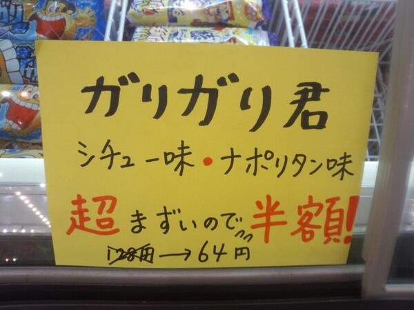 よくもまぁ商品化できたな！と思った商品