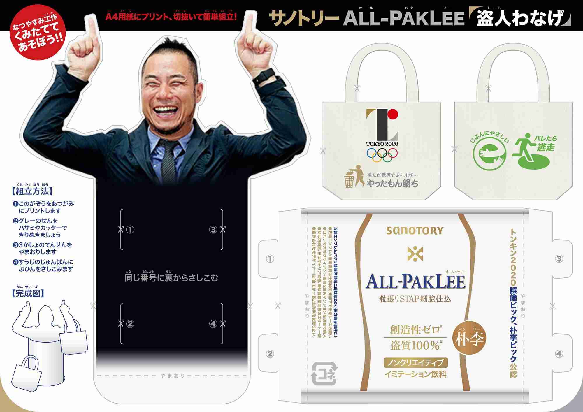 佐野研二郎デザインの東京五輪エンブレム 変更の方向で検討?