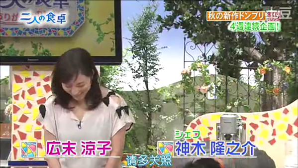 神木隆之介の深すぎるお辞儀シリーズ画像がツイッターで話題に