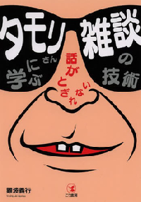 最近読んだおすすめの本！