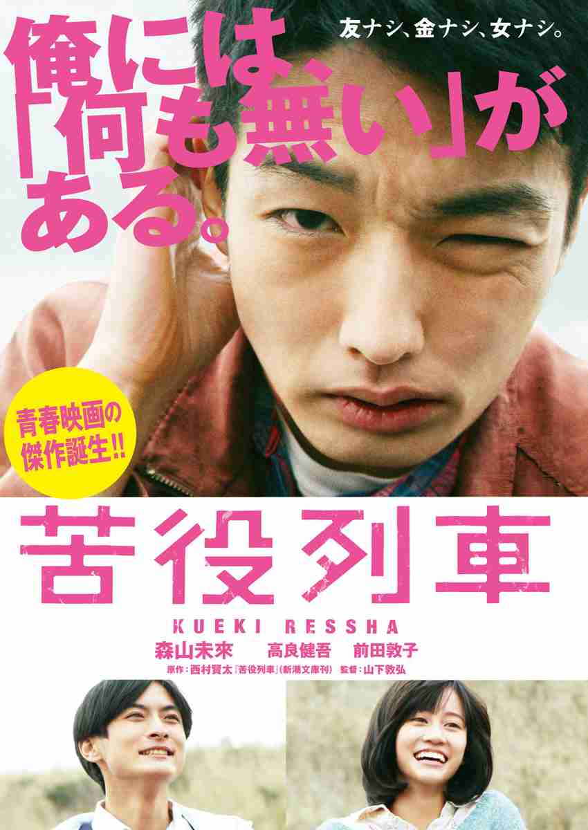 どん詰まり。ジリ貧　もうダメだって時にみたい映画！！
