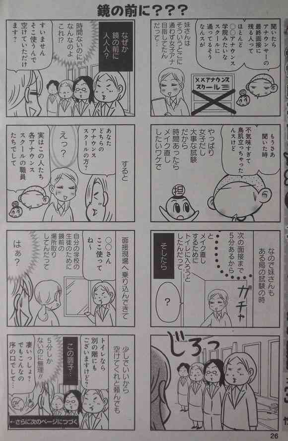 最近ガルちゃんで好感度下がってきてる有名人は？