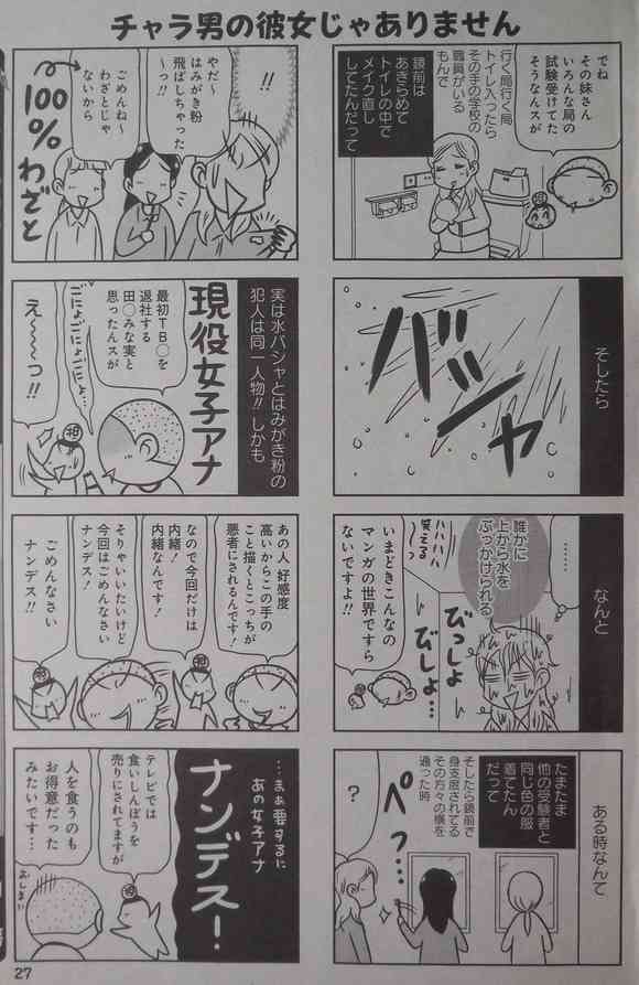 最近ガルちゃんで好感度下がってきてる有名人は？