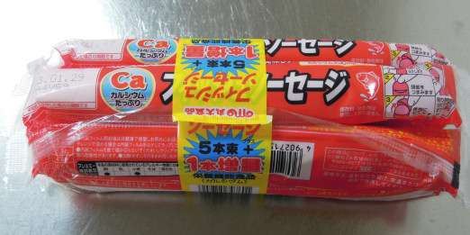 小学生のお腹減った！に対応するためには
