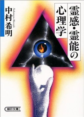 霊の存在を信じられない人