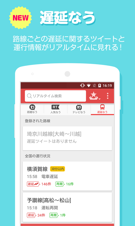 【アプリ】iPhoneのオススメアプリを紹介するトピ