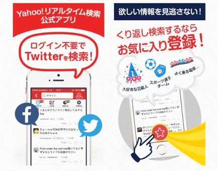 【アプリ】iPhoneのオススメアプリを紹介するトピ