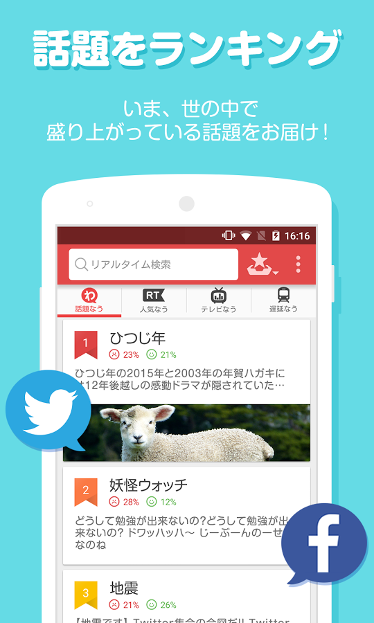 【アプリ】iPhoneのオススメアプリを紹介するトピ