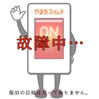 コテハンを有名人にして、ブレないコメントをするトピ